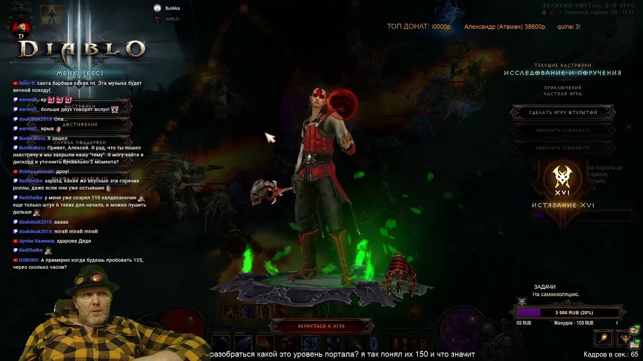 DiaBLO III: "Я пришел к тебе с приветом, Рассказать, что солнце встало ...