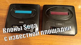 видео: Клоны Sega с известной площадки картинка: Клоны Sega с известной площадки