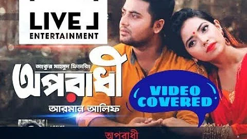 Oporadhi | Ankur Mahamud Feat Arman Alif | Bangla New Song 2018 | Covered HD