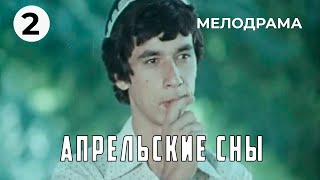 Апрельские Сны (2 Серия) (1980 Год) Комедийная Мелодрама