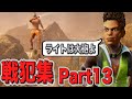 【DBD】猛者はレナリを使わないって？これは戦犯集よ。 #229　【デッドバイデイライト】