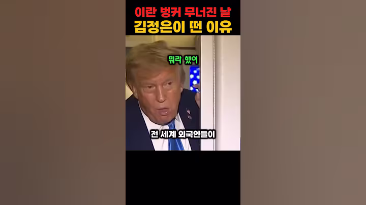 북한이 무시하던 한국 벙커버스터의 충격적인 실체