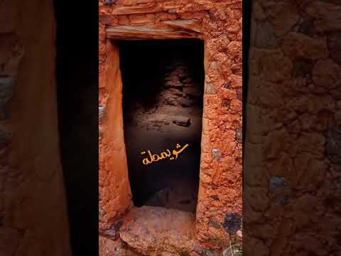يالله ياللي ف وقنا تشتاف شويمطة