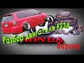 Разбор двигателя F23A Хонда Одиссей. Analysis of the engine F23A Honda Odyssey. ホンダオデッセイエンジン分析f23