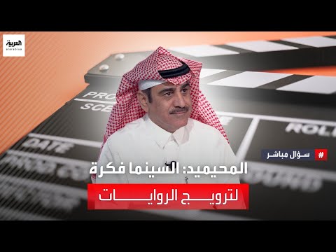 رواية رجل تتعقبه الغربان كيف حول يوسف المحيميد عزلة جائحة كورونا إلى رواية ملهمة
