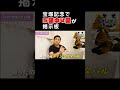 謎のメカU-01。宝塚記念観測記録 #shots #競馬