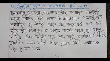 Chemistry assignment  6th week.HSC 2022