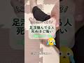 浮腫んでる人死ぬほど痛い!?〜腎の経絡マッサージ〜