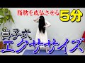 【地獄の5分】貞子式エクササイズで脂肪を成仏👋