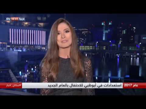 فيديو: ماذا نرتدي ليلة رأس السنة الجديدة