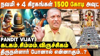 பழனி முருகனை பார்க்கக்கூடாதா? - Pandit Vijay Astrologer | Sani Bhagavan Valipadu | IBC Bakthi