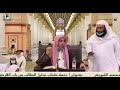 Man interrupts the lesson of Shaykh Abdus-Salam al-Shuway'ir Mp3 Song