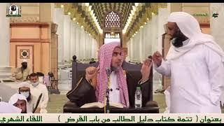 Man interrupts the lesson of Shaykh Abdus-Salam al-Shuway'ir