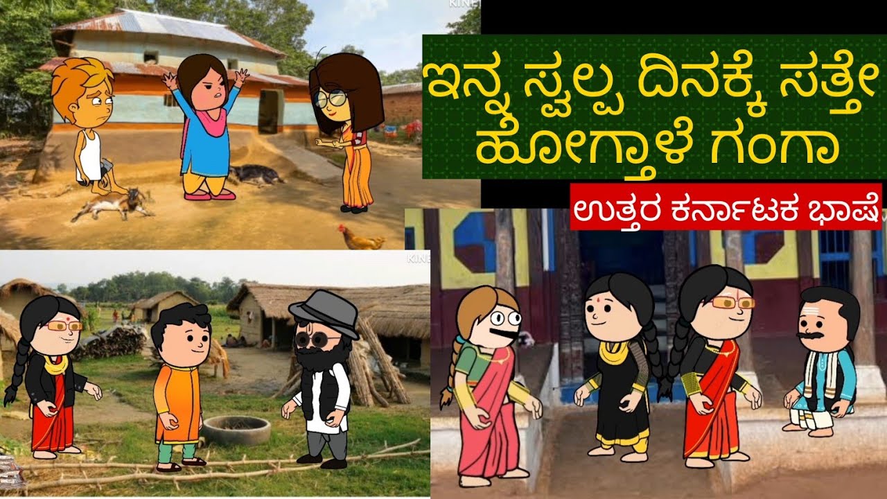 1990-2000 ಜೀವನದ ಕಥೆ | #shantakka #uttarkarnataka #kannadamoralstories #storiesinkannada #lovestory