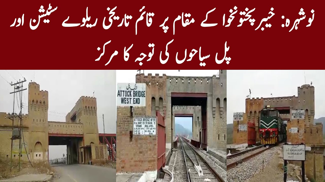 Namaz Time Nowshera Kpk