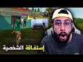 FREE FIRE рџ ҐШҐШіШЄЩЃШ Щ Ш Ш Щ ШґШ ШµЩЉШ FREE FIRE рџ ҐШҐШіШЄЩЃШ Щ Ш Ш Щ ШґШ ШµЩЉШ