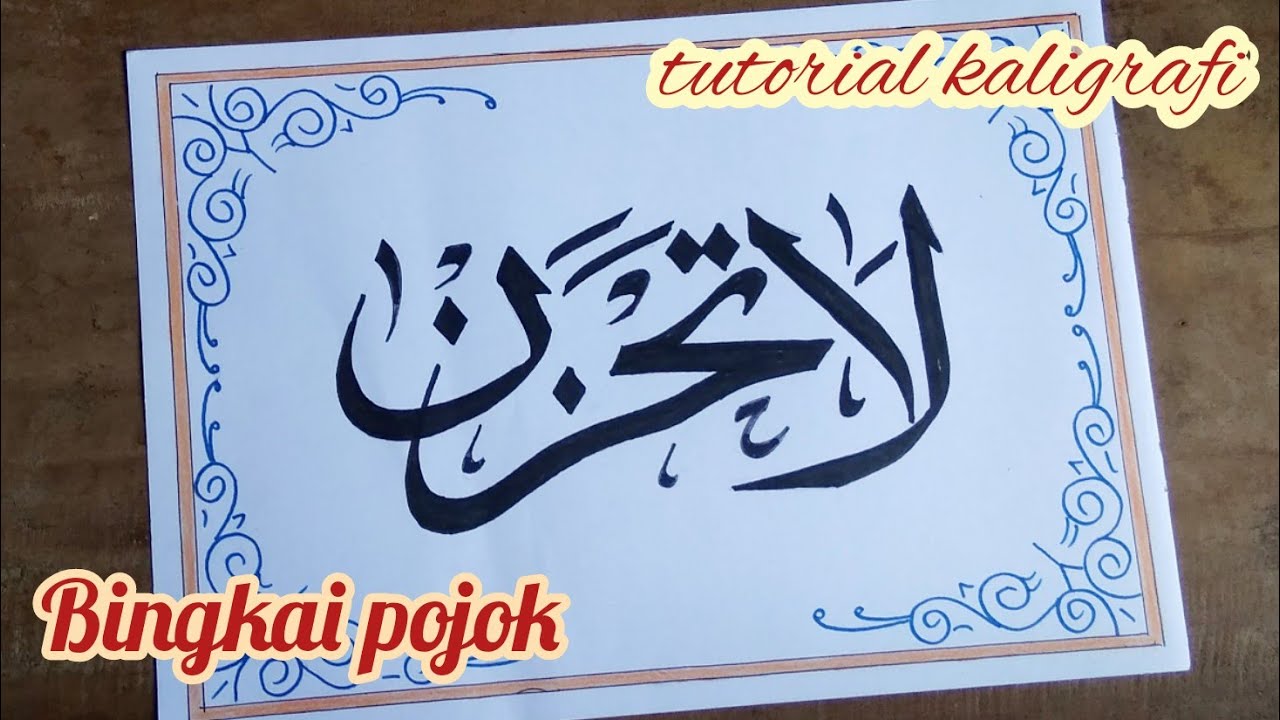 Bingkai kaligrafi