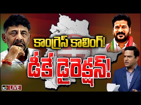 Live: Congress Camp with MLA Candidates | హైదరాబాద్‌లో ఎమ్మెల్యే అభ్యర్థులతో కాంగ్రెస్‌ క్యాంప్‌