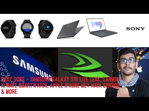Daily Dose - Garmin Smartwatch, Apple Ka Naya Sensor, LG Rollable TV & More Daily Dose - Garmin Smartwatch, Apple Ka Naya Sensor, LG Rollable TV & More