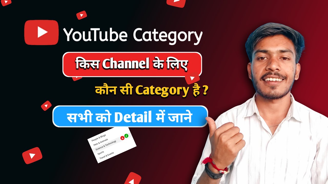 How to select youtube category । Youtube channel category select kaise ...
