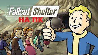 видео Fallout Shelter скачать торрент