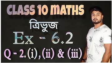 Class 10 maths exercise 6.2 question 2 in assamese || Ex-6.2 || Q-2(i)(ii) & (iii)