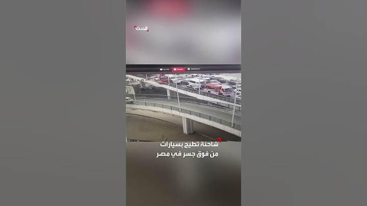 شاحنة تطيح بسيارات من فوق جسر في مصر.. وسقوط قتلى وجرحى