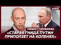 Гордон: Экономика России будет уничтожена