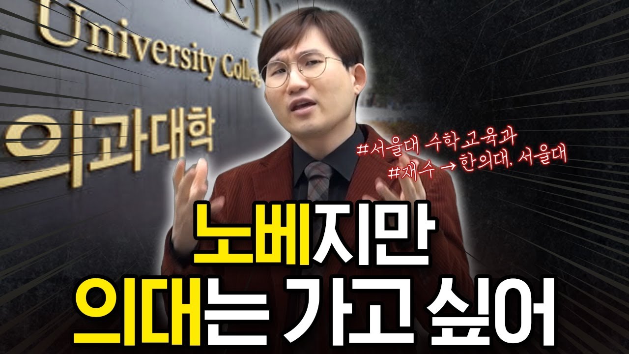 노베에서 1등급까지 (노베 탈출 공부법, 수학 공부법)
