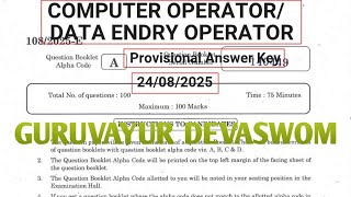 Guruvayur Devaswom Provisional Answer Key 2025 #Computer Operator/Data Entry Operator