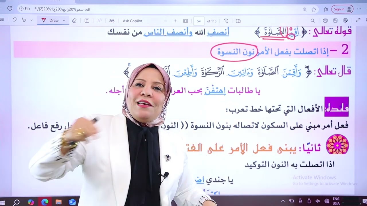ملخص فعل الأمر للصف الرابع الإعدادي / شرح مبسط مع الأمثلة