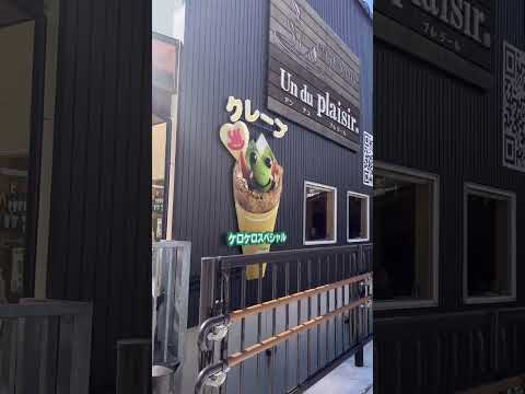 下呂温泉のカエルクレープ