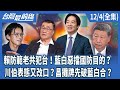 藍白合與國防議題