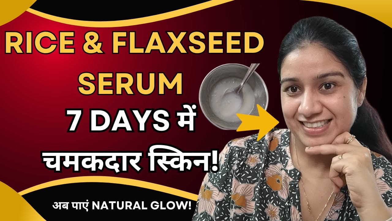 How to make face serum at home for glowing skin | flaxseed and rice ...