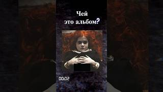 Угадай, чей это альбом, пиши ответ в комментариях #угадай #русскийрок #альбом #animalджаz