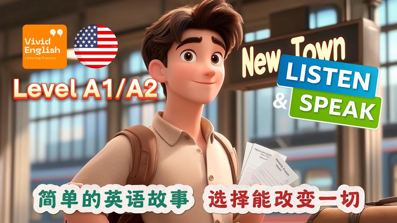 🎧听故事，学英语，简单的 Level A1/A2 英文故事 第198课《选择能改变一切》，提升英语听力理解能力！ 英語故事 | 英语故事 | 英文故事