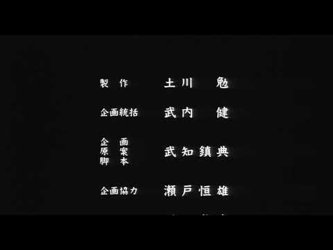 Agitator / 荒ぶる魂たち / Araburu tamashii-tachi (2001) — Credits