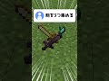 面白い進捗考えた #マイクラ #マインクラフト #minecraft #ゆっくり実況
