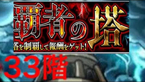 تحميل 申公豹 モンスト