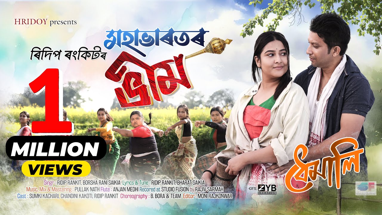 Mahabharator Bheem | Ridip Rankit | BORSHA RANI SAIKIA | Bharat Saikia |New Assamese Video Song 2025