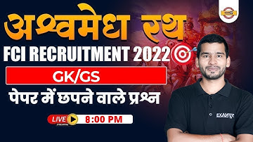 FCI RECRUITMENT 2022 | FCI AG 3 GK/GS अश्वमेध रथ MARATHON CLASS | FCI AG GK/GS BY CHANDAN SIR
