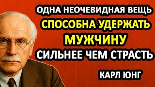 видео: ЖЕНЩИНЫ, КОТОРЫЕ ЗНАЮТ ЭТОТ МУЖСКОЙ СЕКРЕТ, ОСТАЮТСЯ ЛЮБИМЫМИ ДЛЯ НИХ НАВСЕГДА || Секреты Карла Юнга картинка: ЖЕНЩИНЫ, КОТОРЫЕ ЗНАЮТ ЭТОТ МУЖСКОЙ СЕКРЕТ, ОСТАЮТСЯ ЛЮБИМЫМИ ДЛЯ НИХ НАВСЕГДА || Секреты Карла Юнга