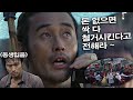 2000년대 최민수판 범죄도시... 서울 무허가 판자촌에서 일어난 인질극 범죄 실화 영화 [탑골드무비 EP.18]