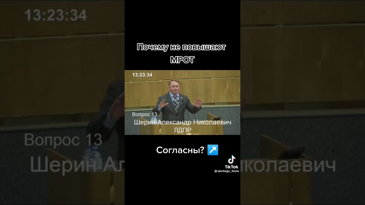 Почему не повышают МРОТ