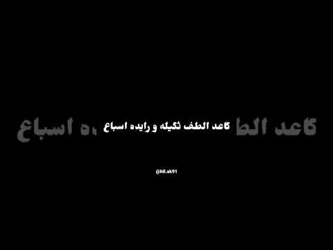 صار خطاء بالتصميم مال كلمة كاع الكيبورد سواها كاعد مو كاع ملاك مسلمه تحب اهل البيت يافاطمه