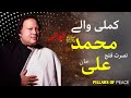 Kamli Wale Muhammad To Sadke Mein Jaan Nusrat Fateh Ali Khan Best Qawwali25 Pillars Of Peace