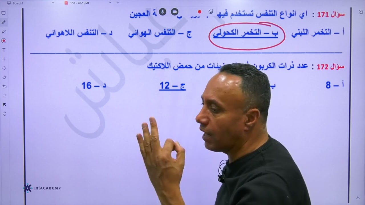 حل الملف النهائي من سؤال151 الى 403 - الاستاذ حسام عياش - توجيهي 2006 - 2007