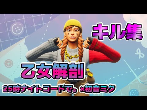 【フォートナイト】キーマウ歴３ヶ月のキル集