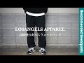 【LOSANGELESAPPAREL】お勧めのスウェット / カラーとサイズ比較 / ロサンゼルスアパレル