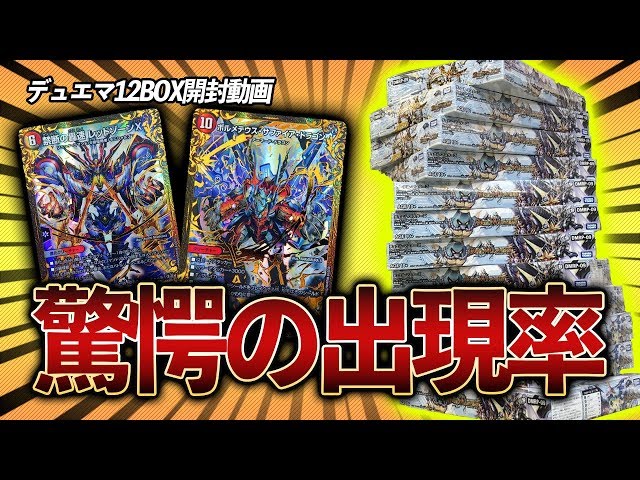 ちゃい屋 デュエマ 4カートン ちゃい屋 デュエマ 4カートン sddefault.jpg